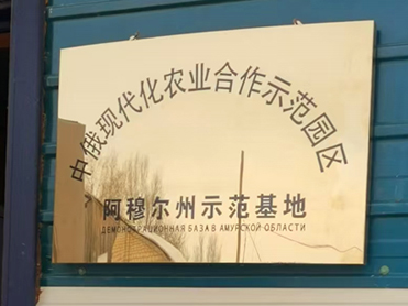 农场